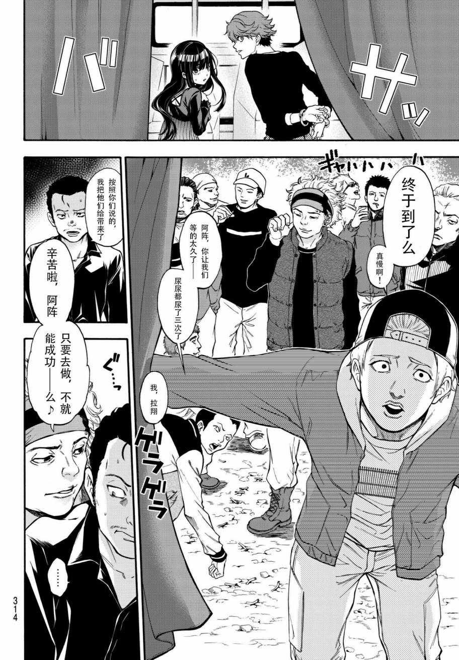 第8话