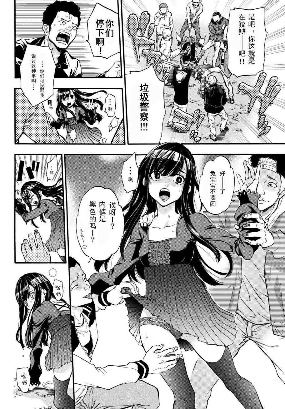 第8话