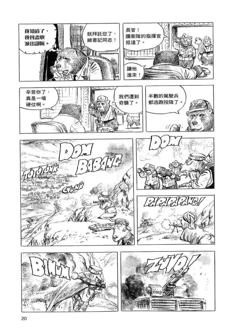 第2卷