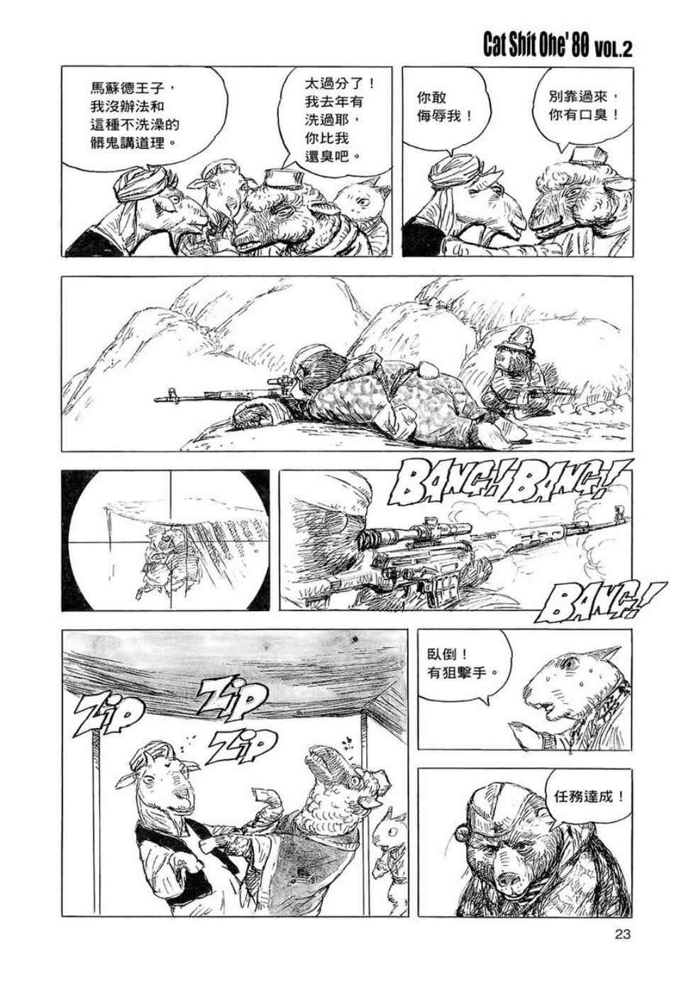 第2卷