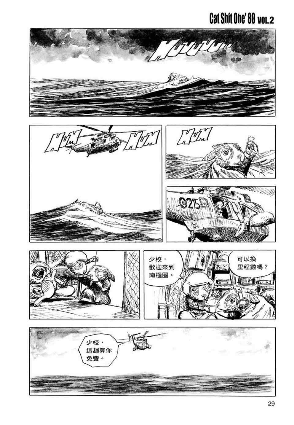 第2卷