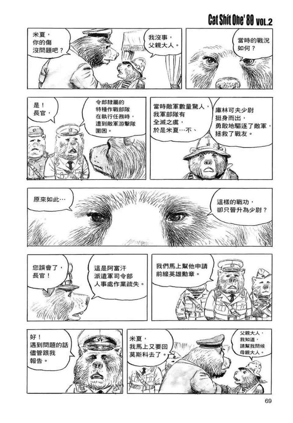 第2卷