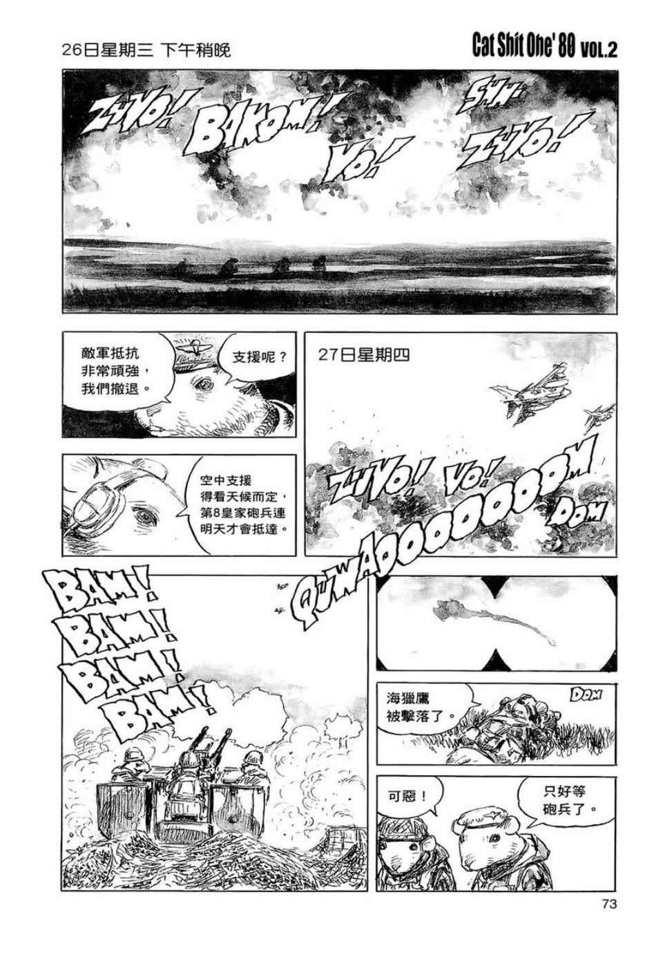 第2卷