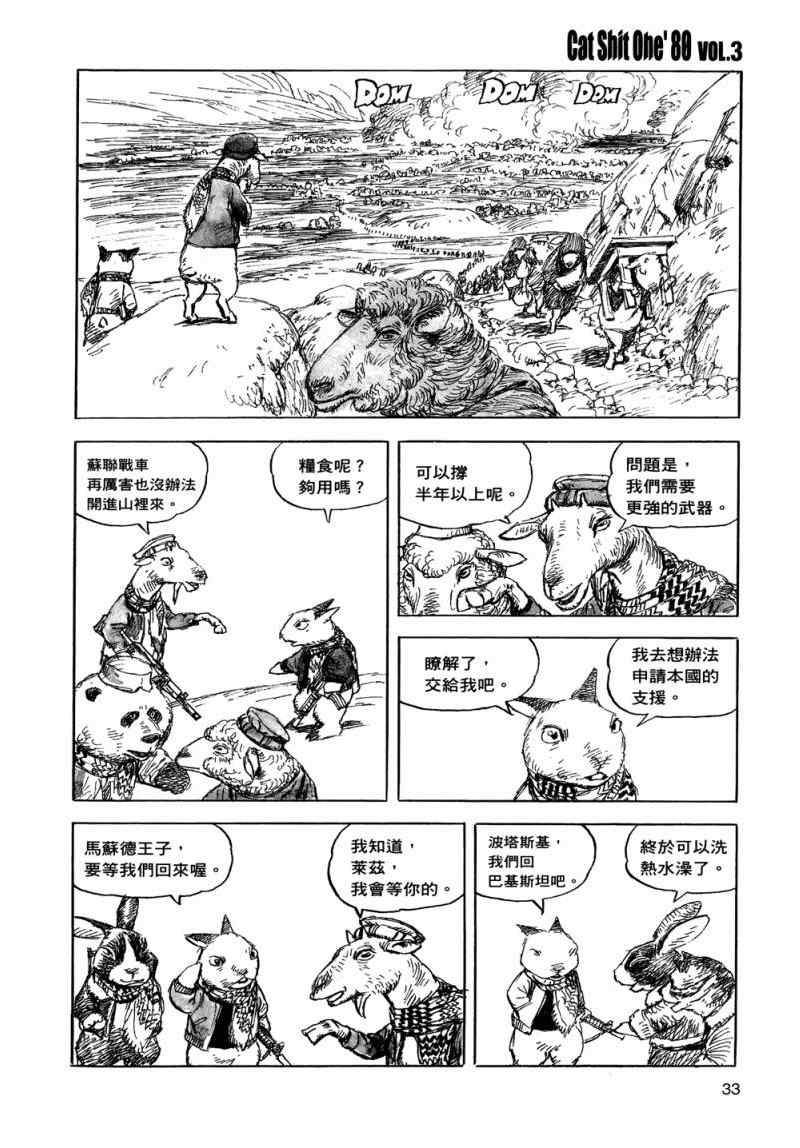 第3卷