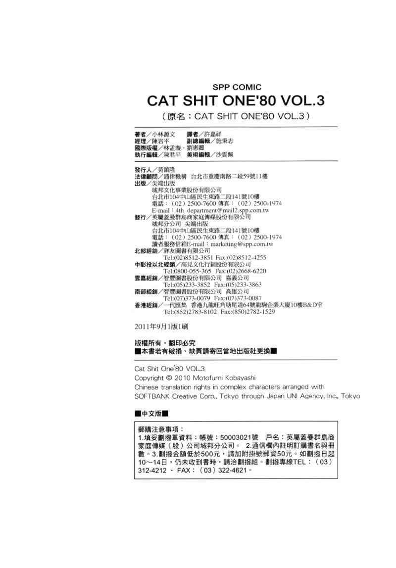 第3卷