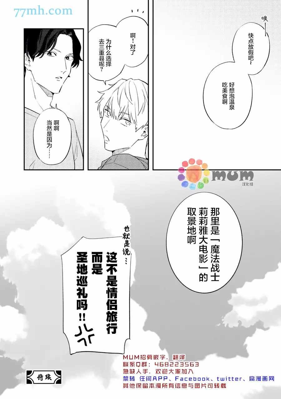 温泉旅行_前篇