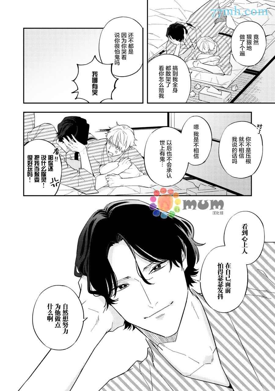 温泉旅行_后篇