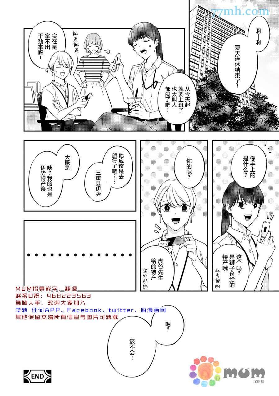 温泉旅行_后篇