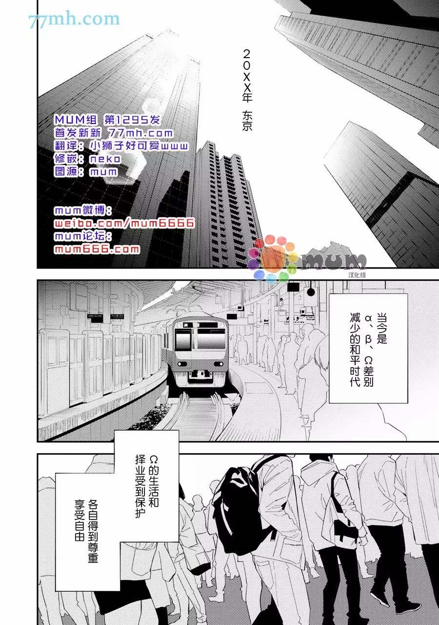 第2话