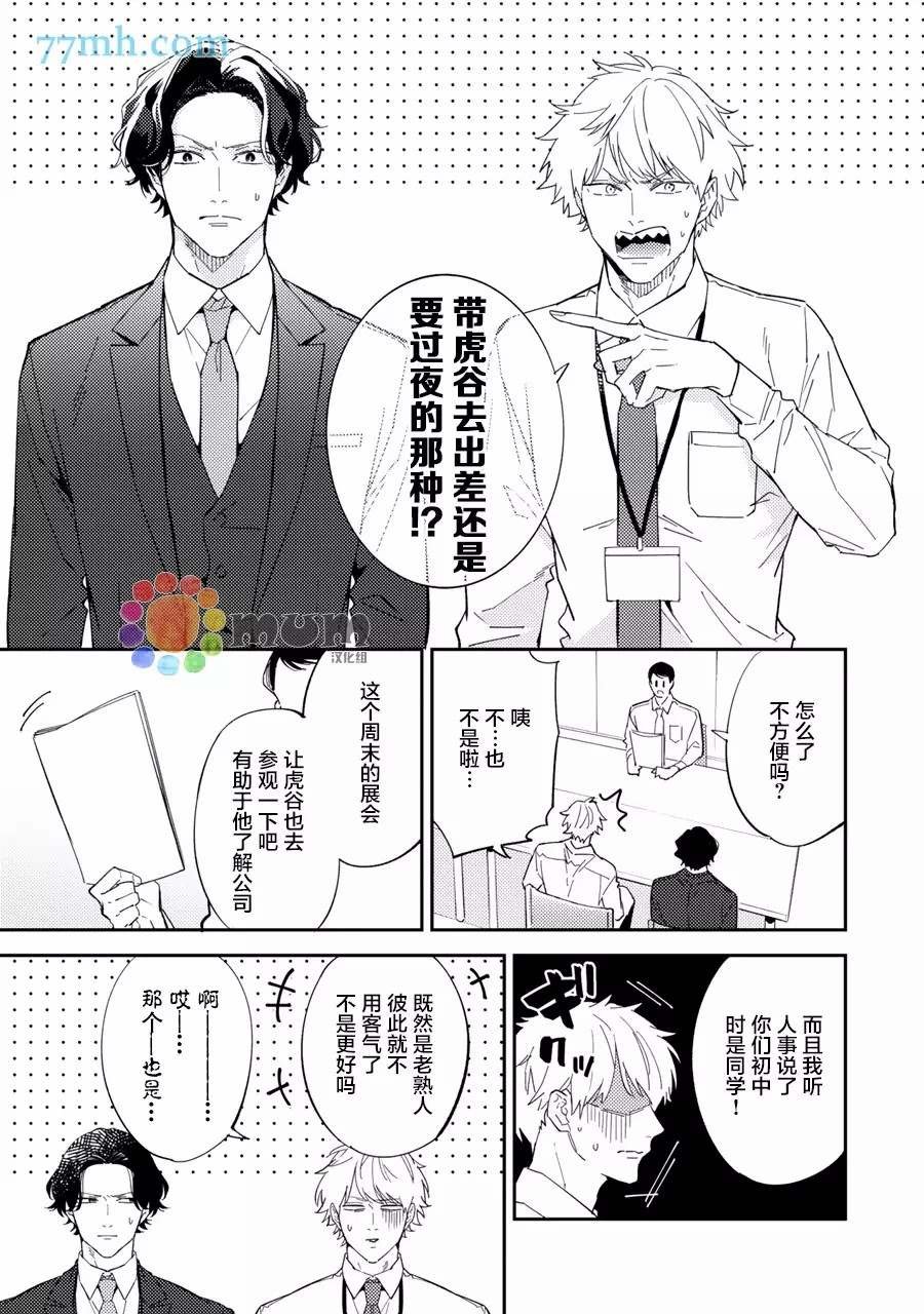 第2话