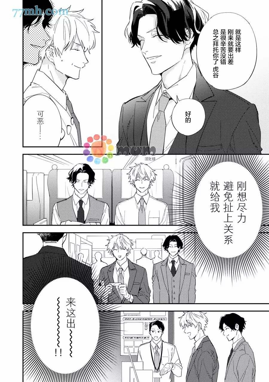 第2话