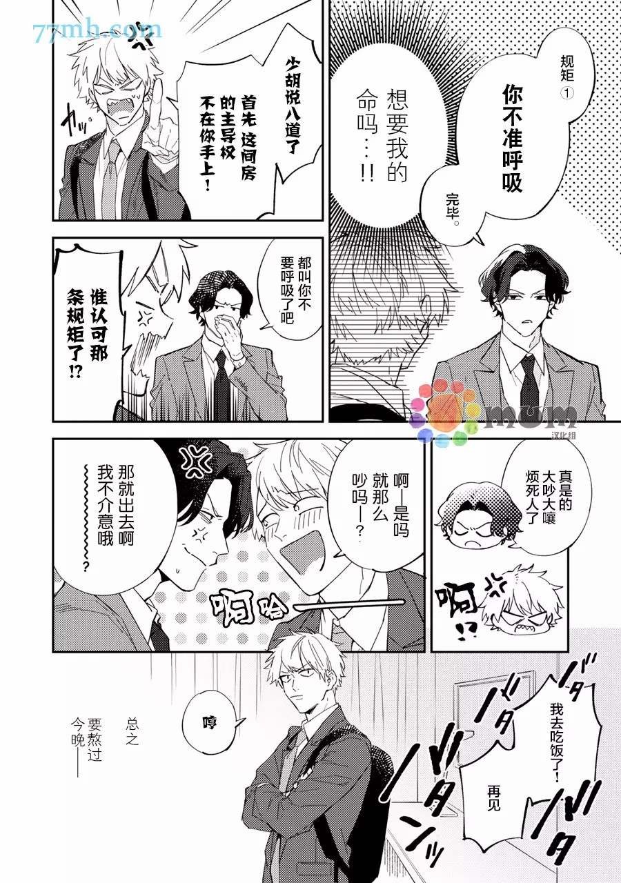 第2话