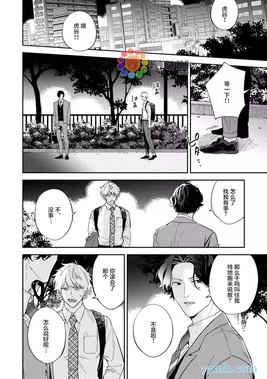第4话