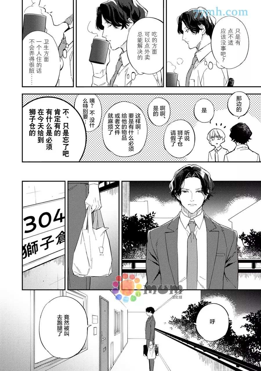 第5话