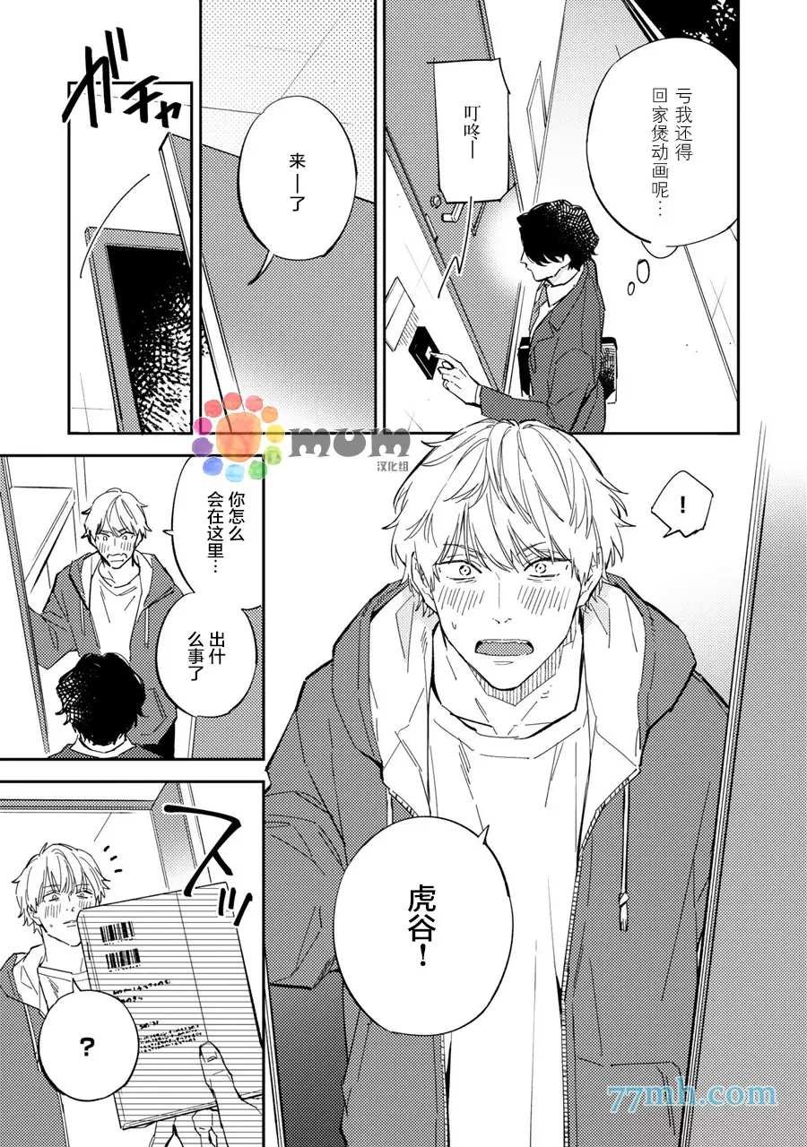 第5话