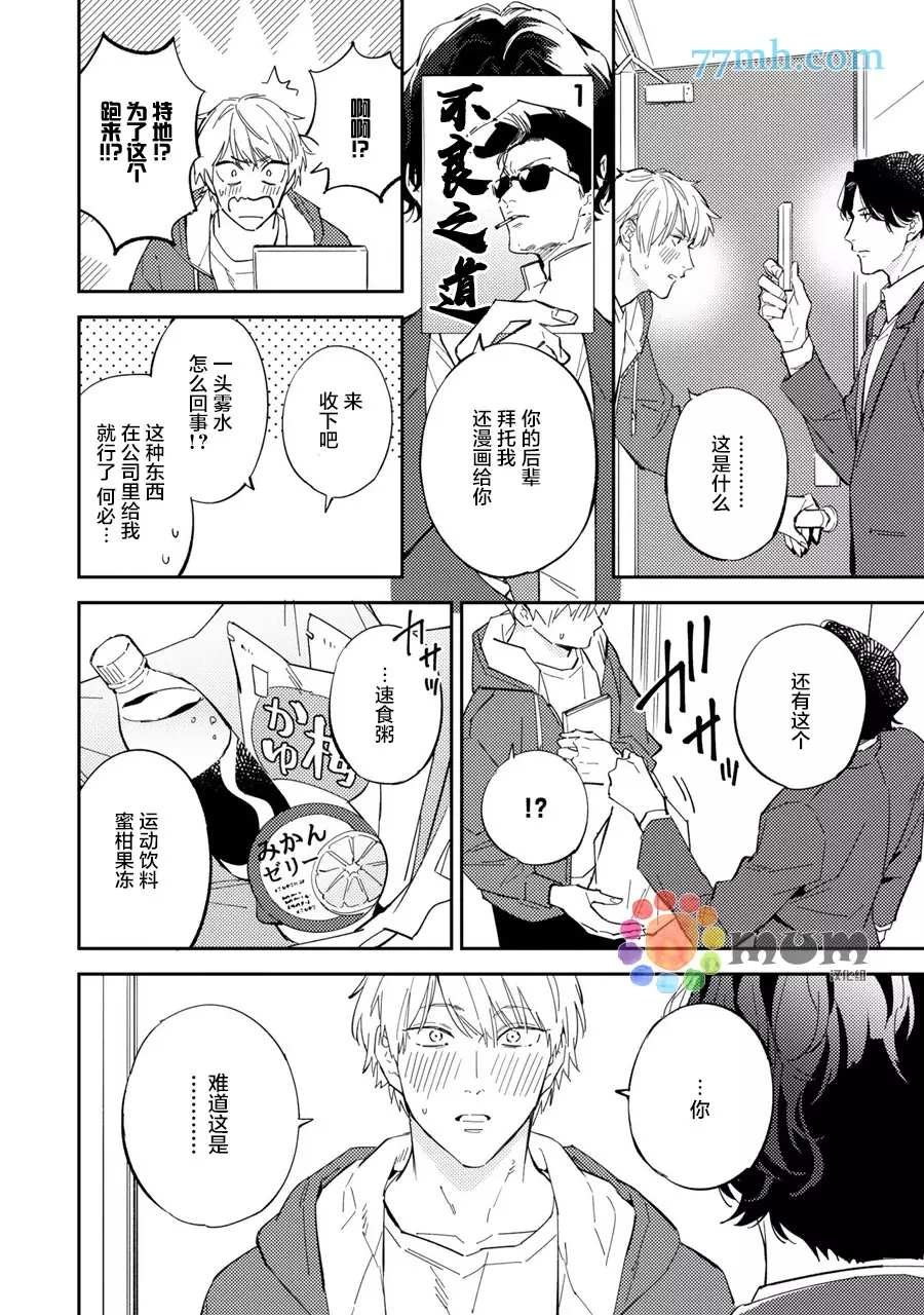 第5话