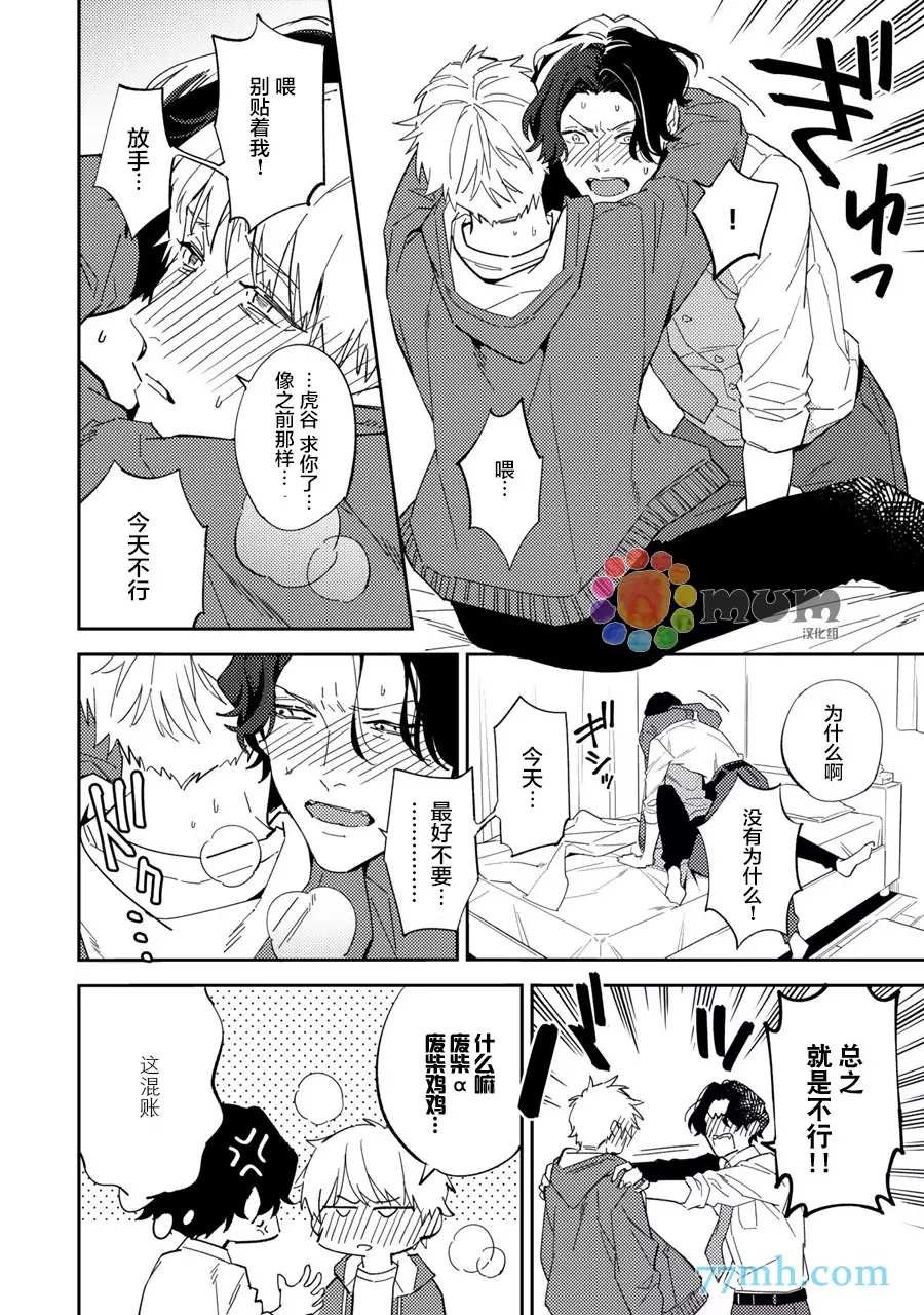 第5话