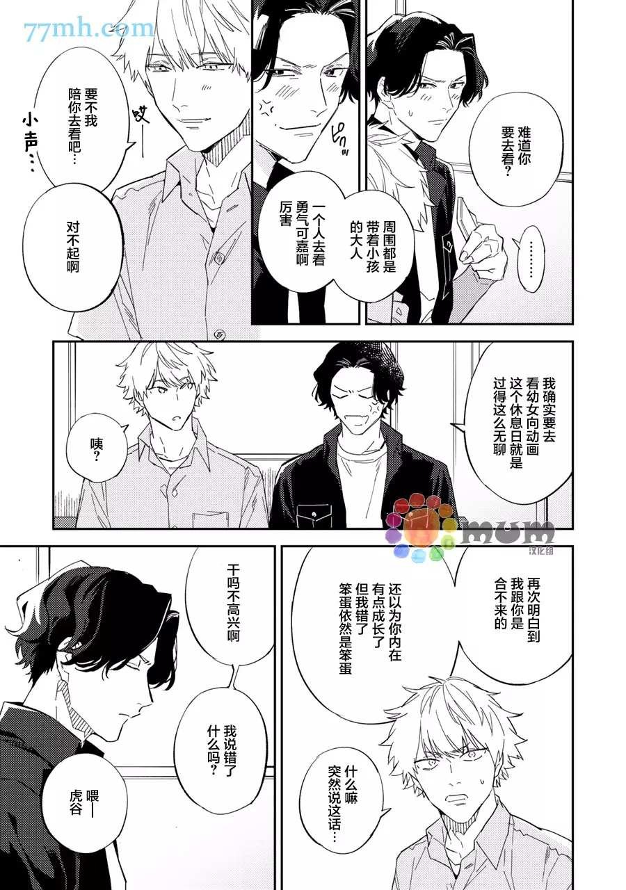 第6话