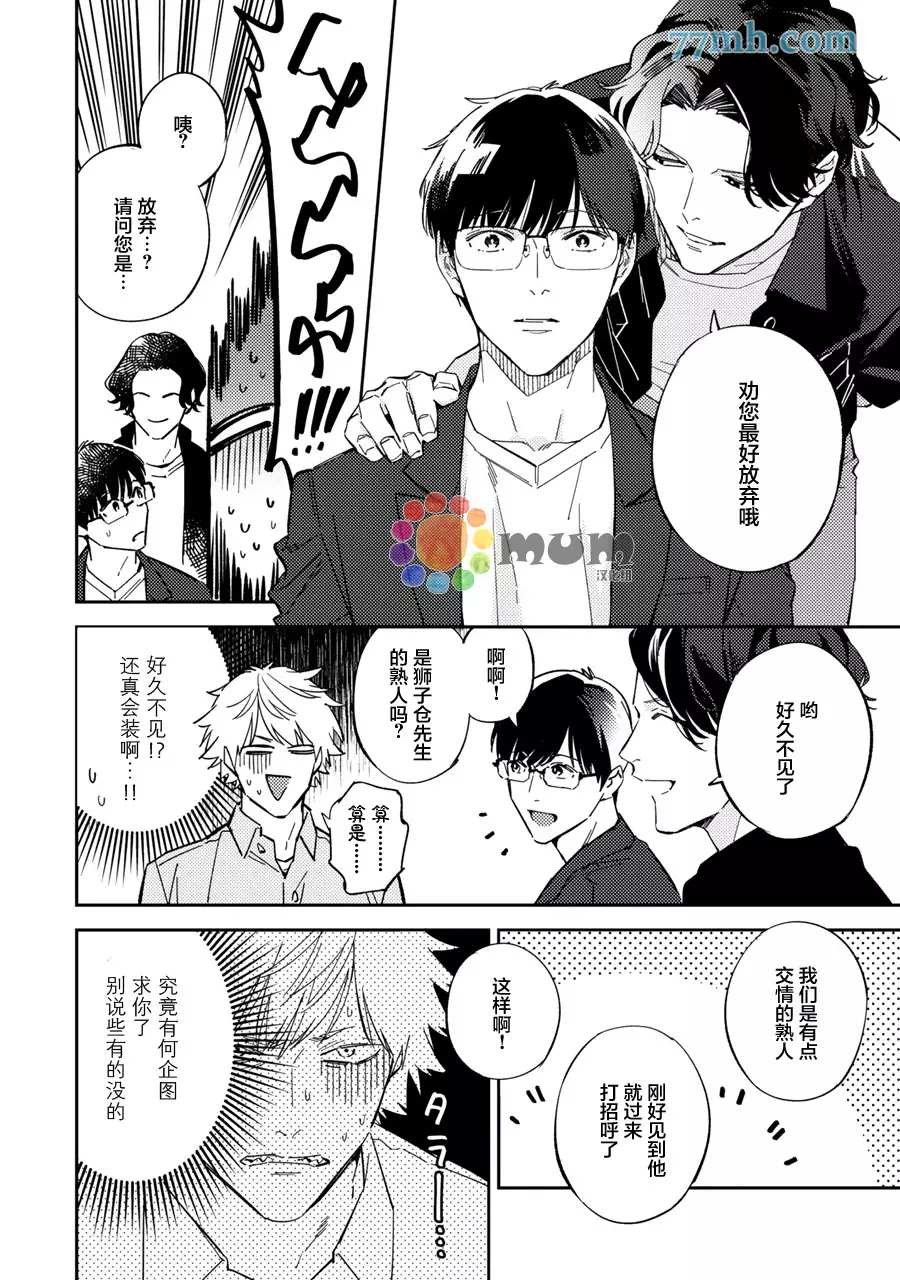 第6话