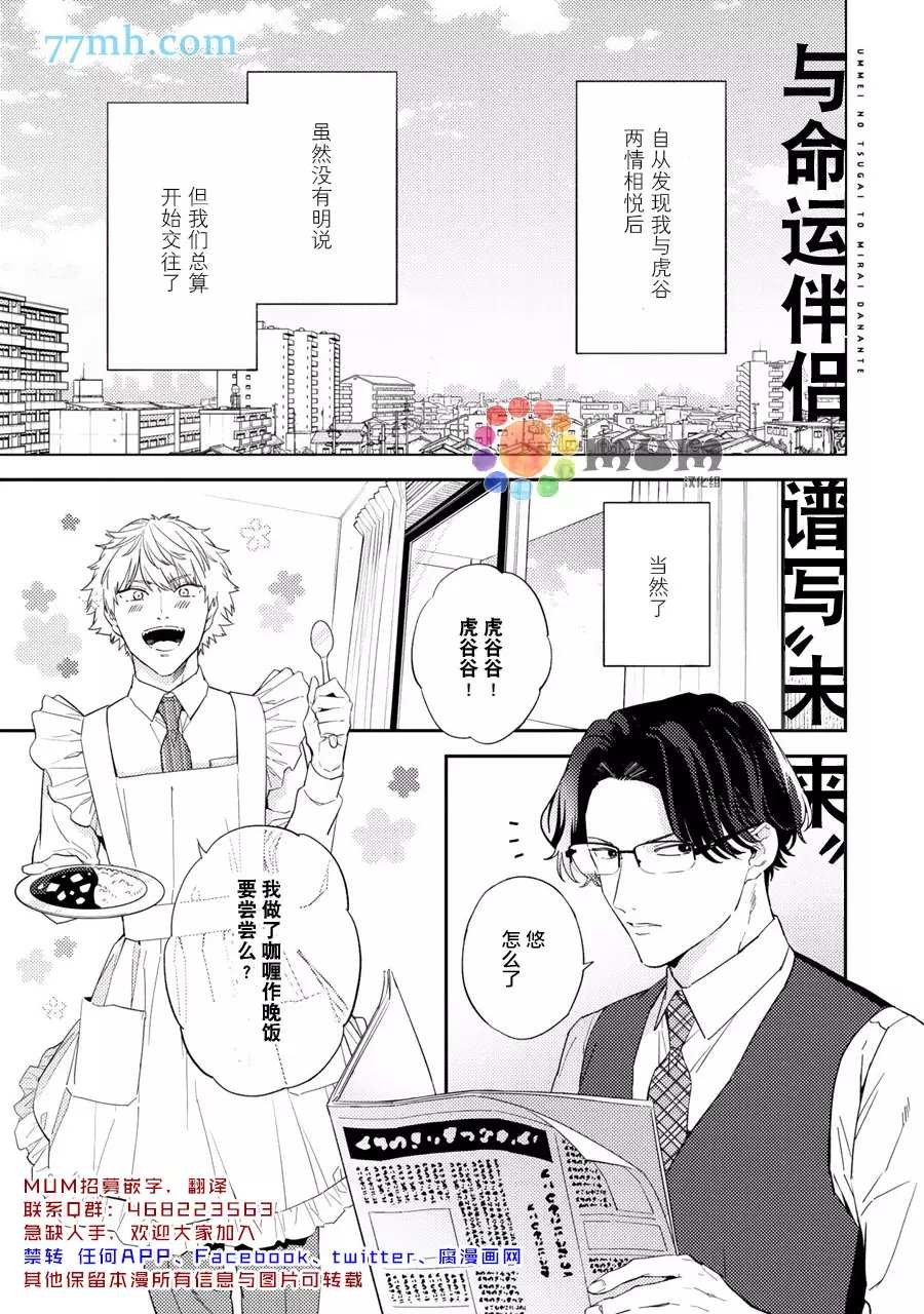 番外