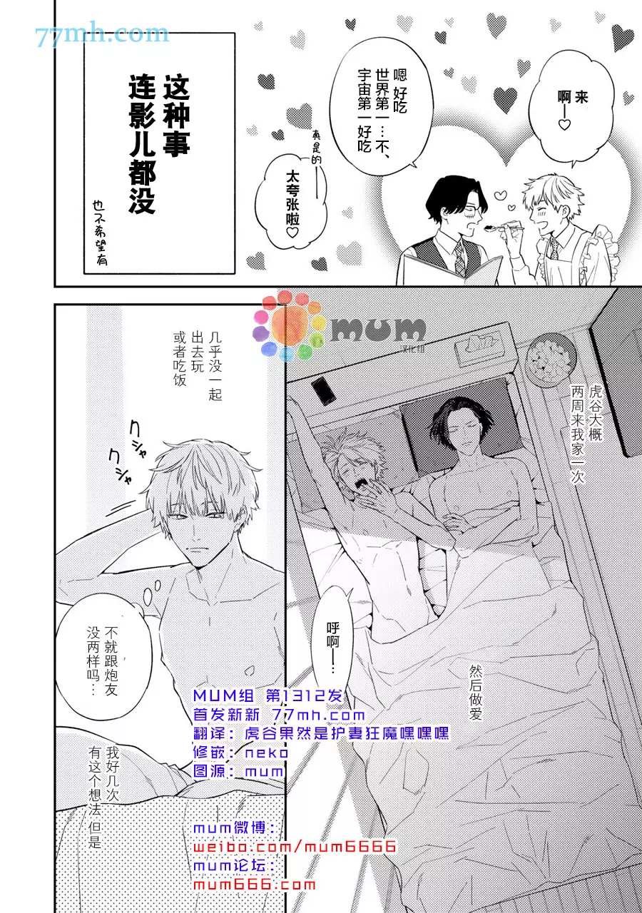 番外