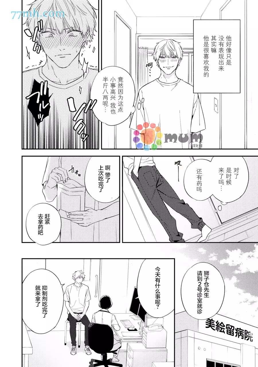 番外