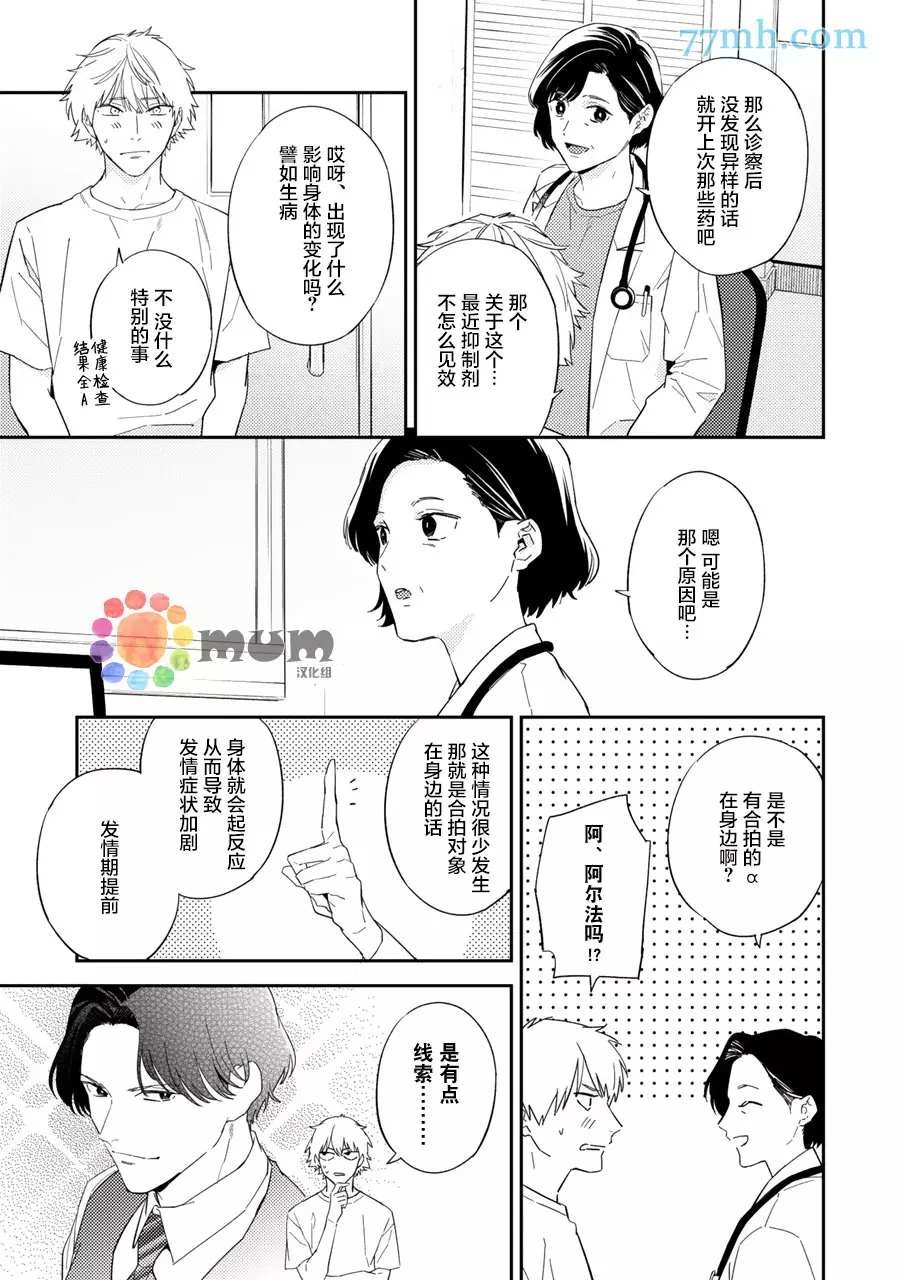 番外