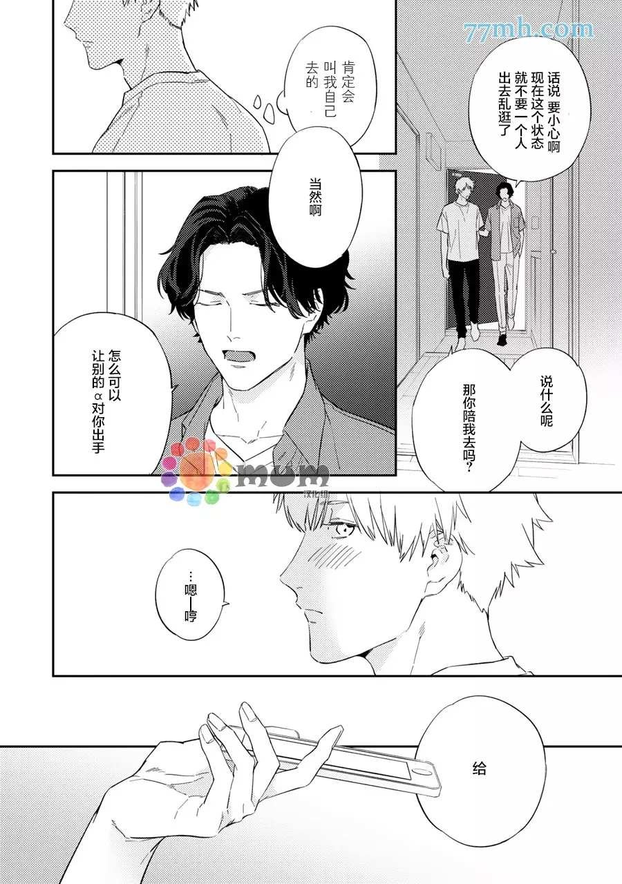 番外