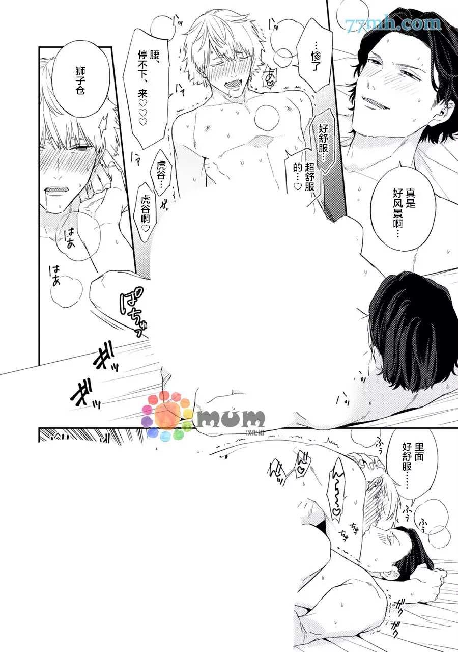 番外