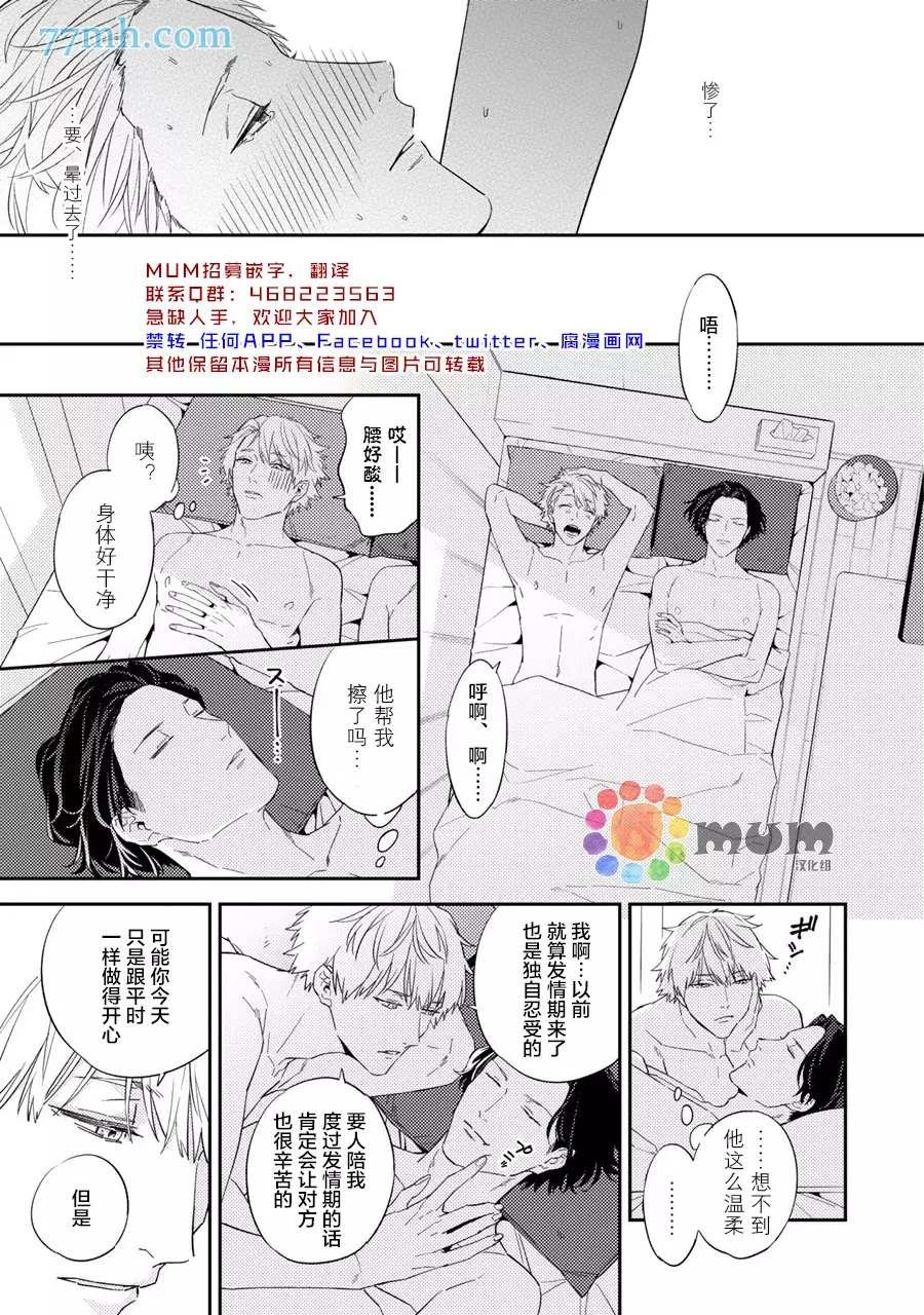 番外