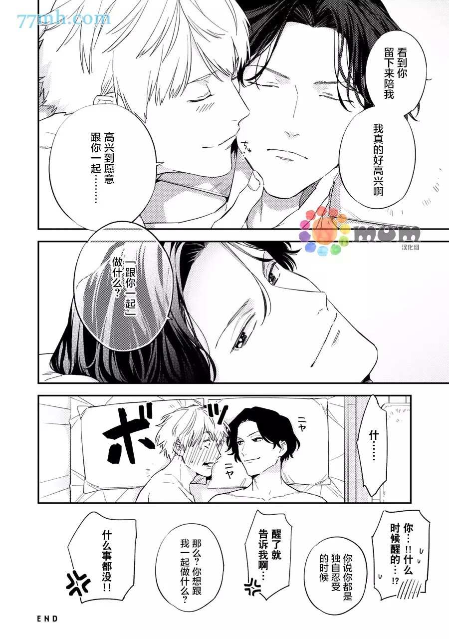 番外