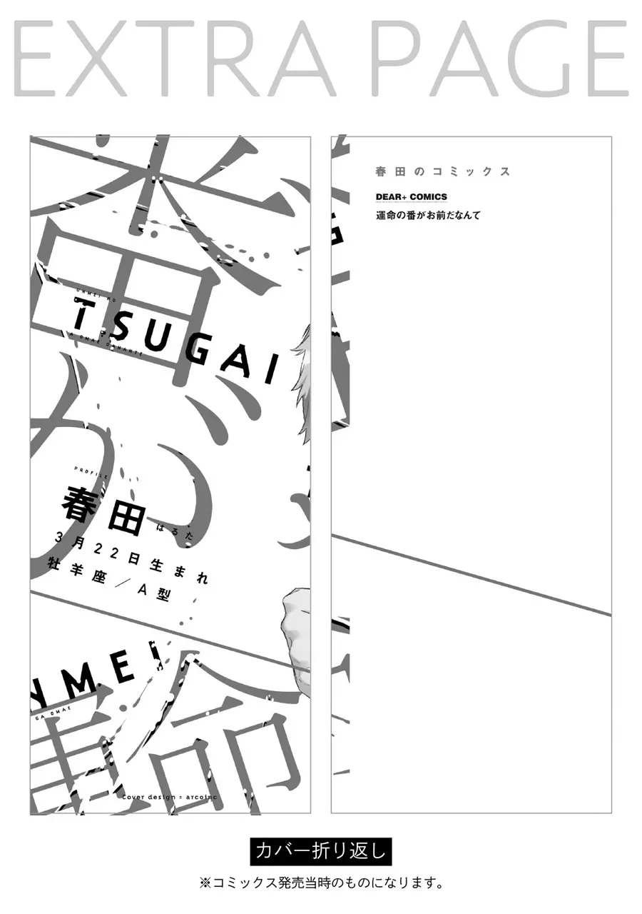 番外