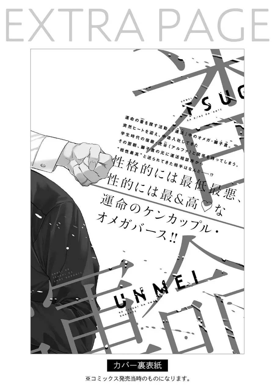 番外