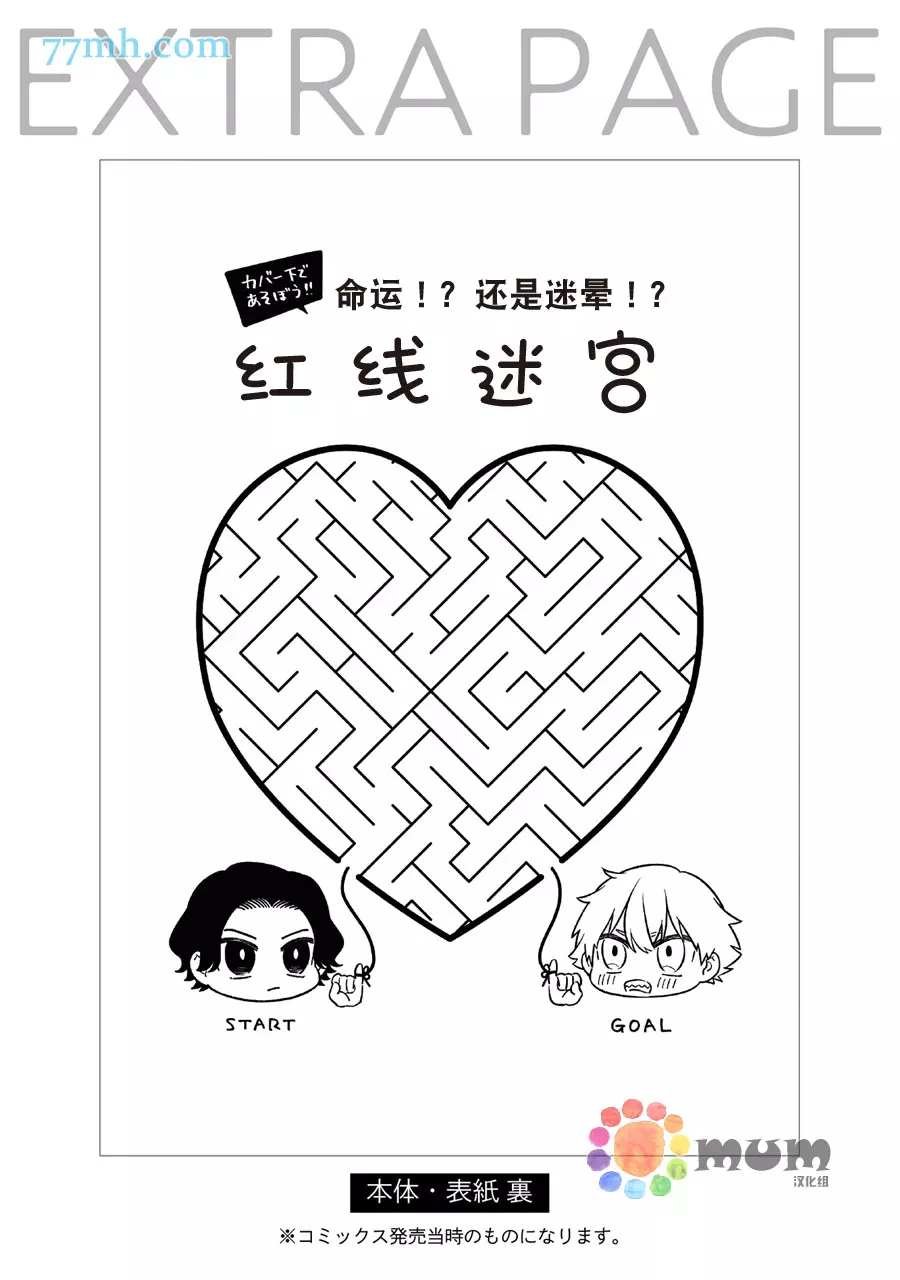 番外