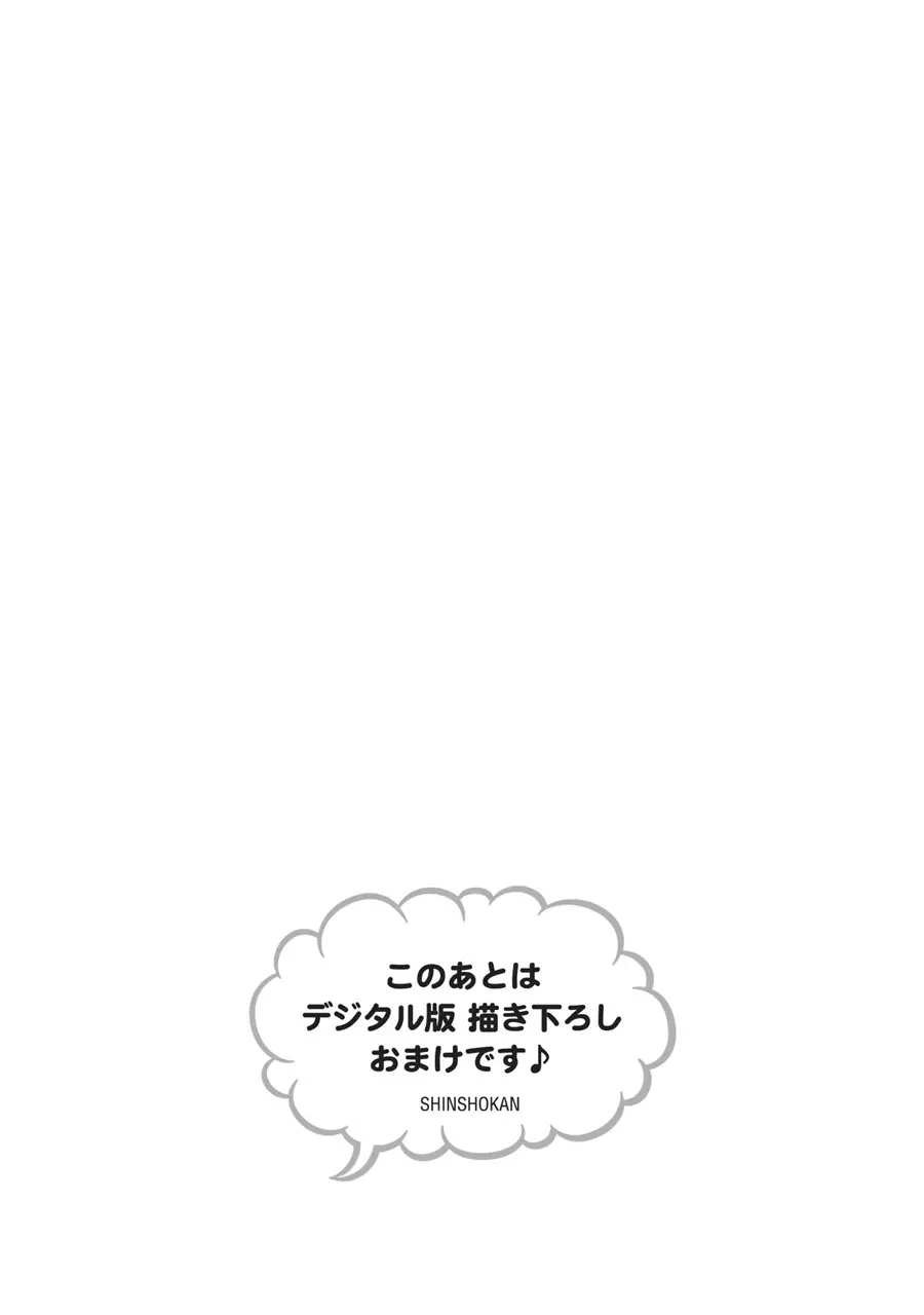 番外