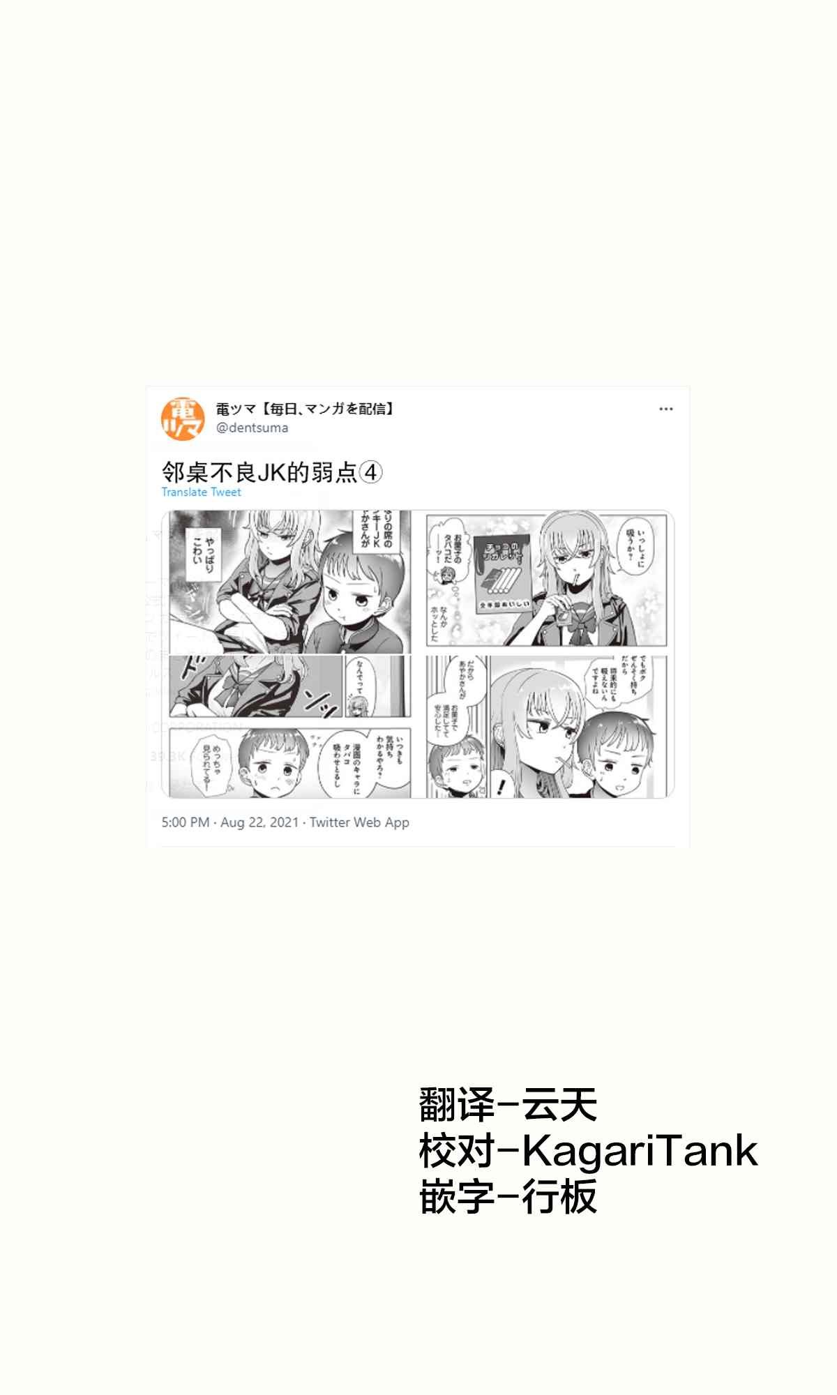 第4话