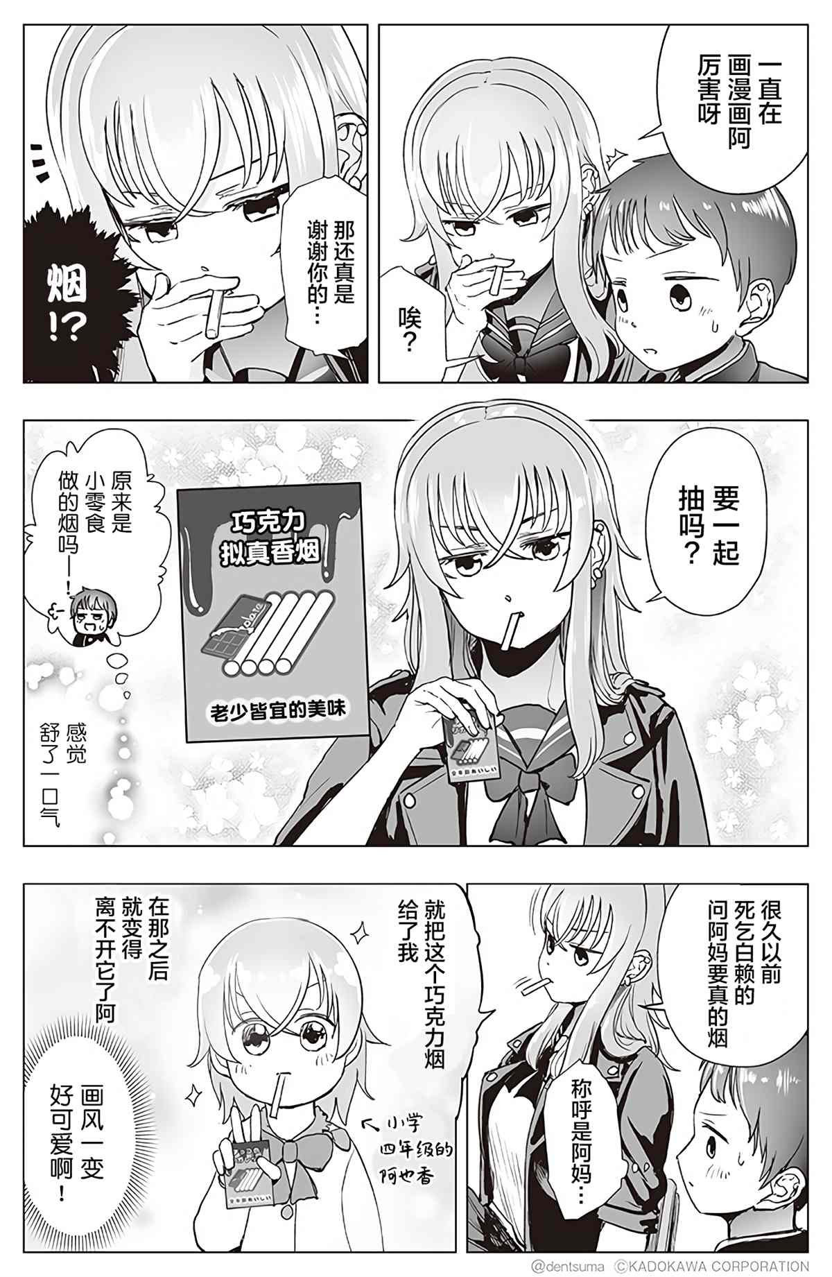 第4话