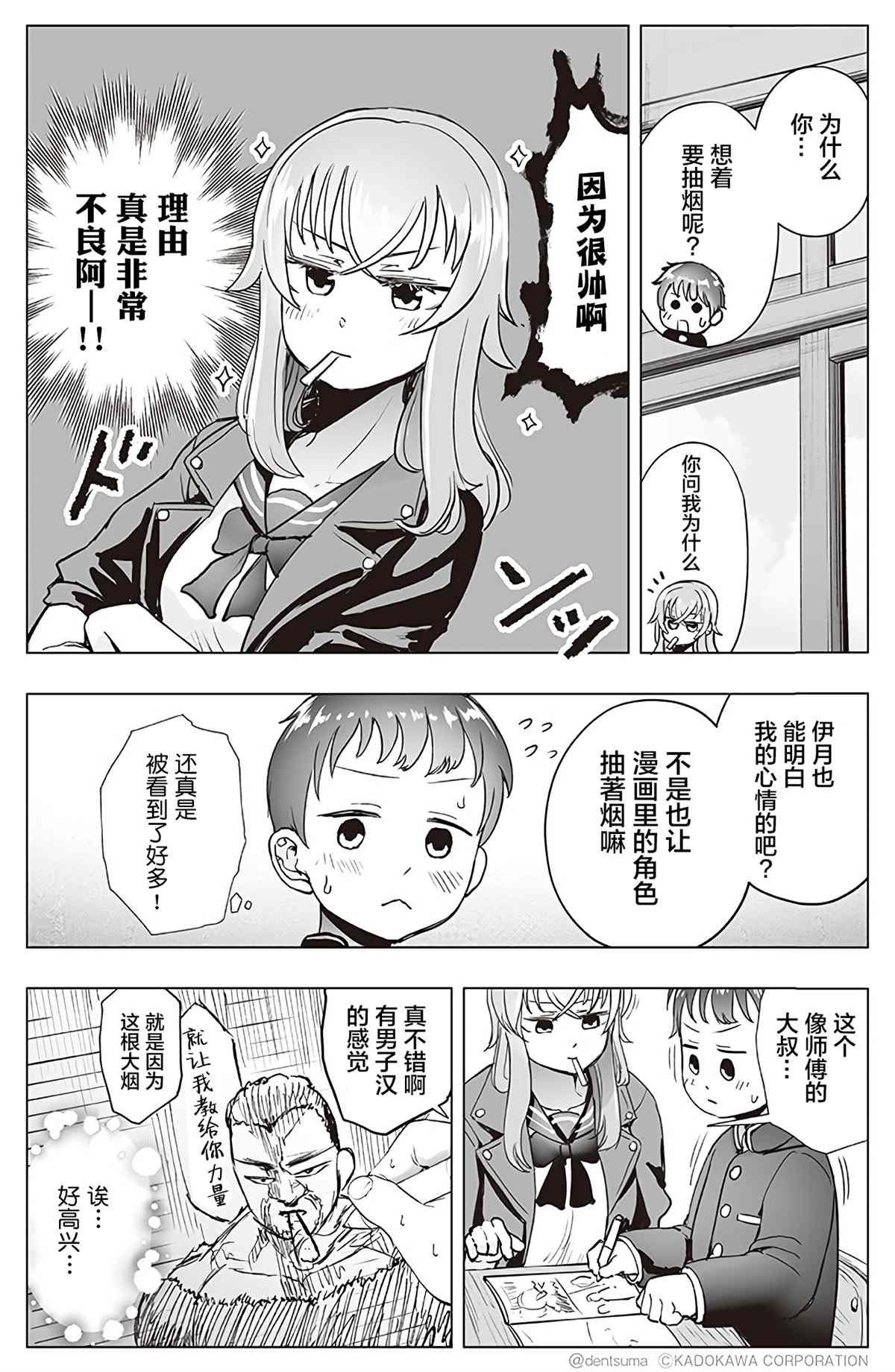 第4话