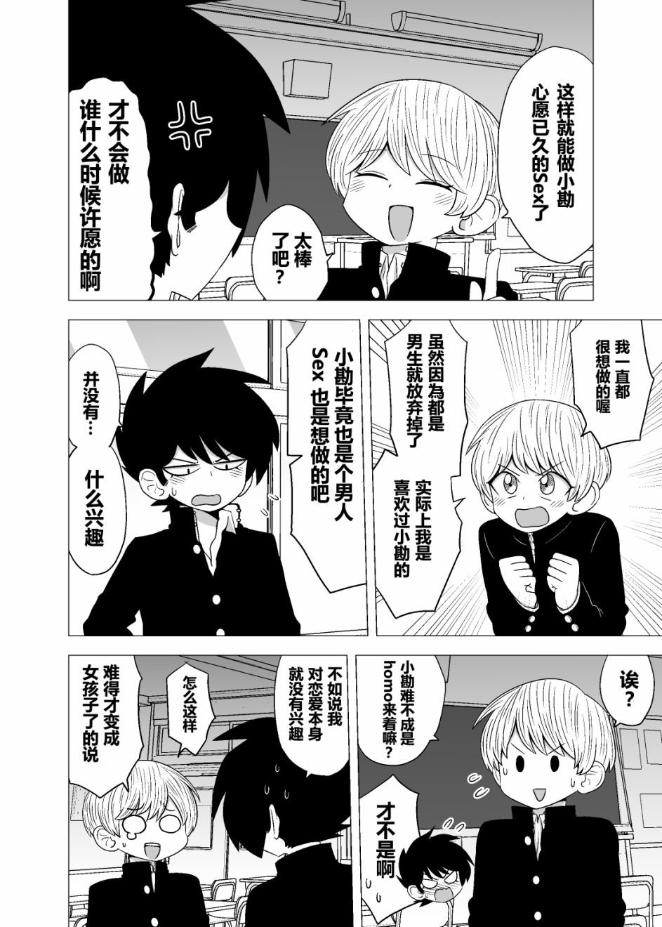 短篇