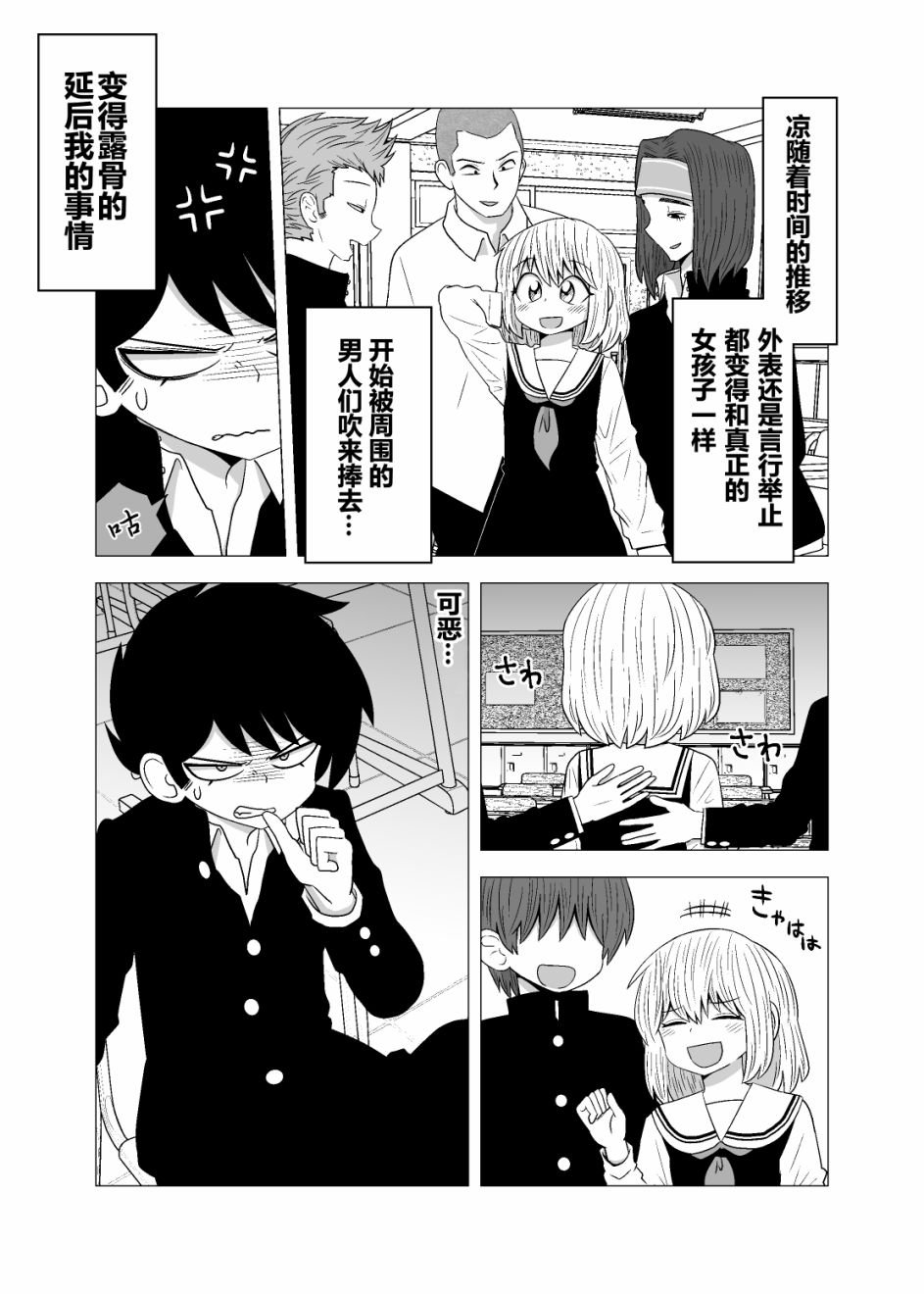 短篇