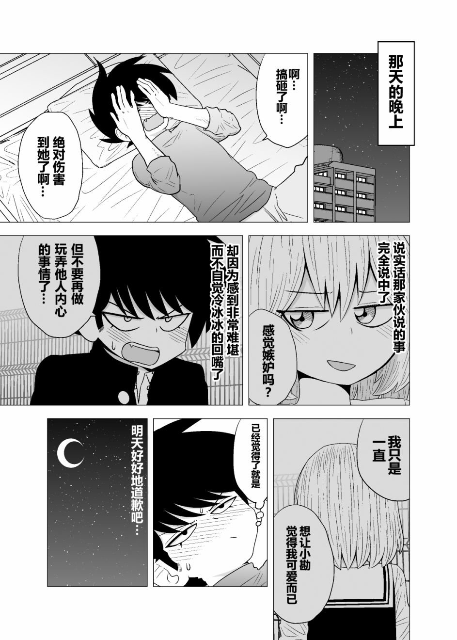 短篇