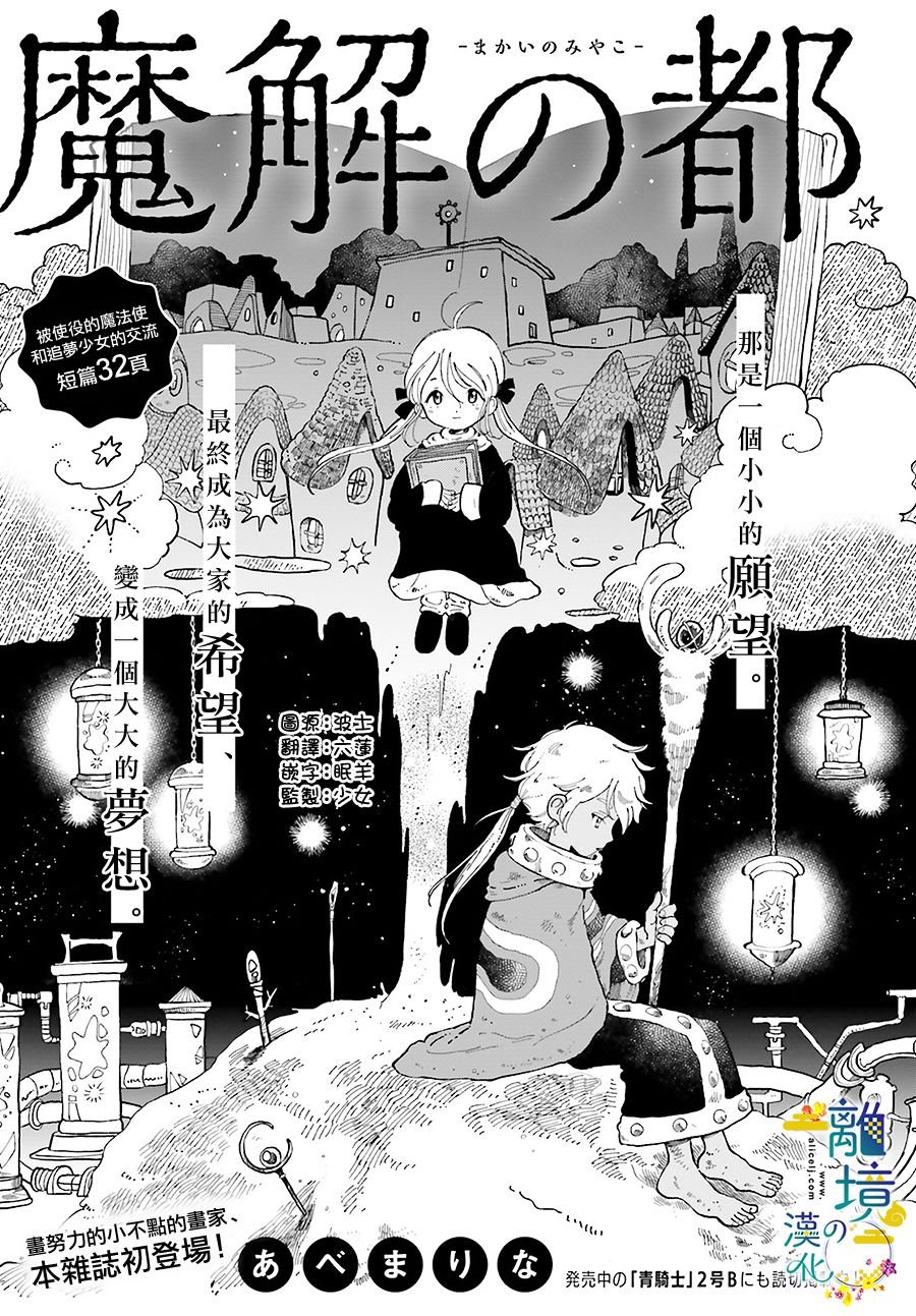 第1话