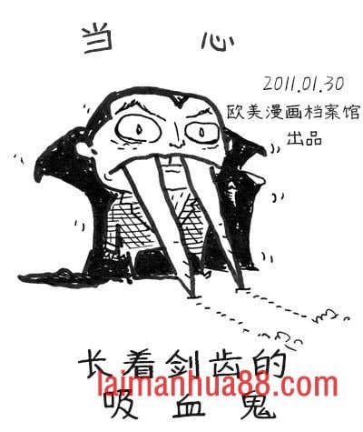 剑齿吸血鬼1