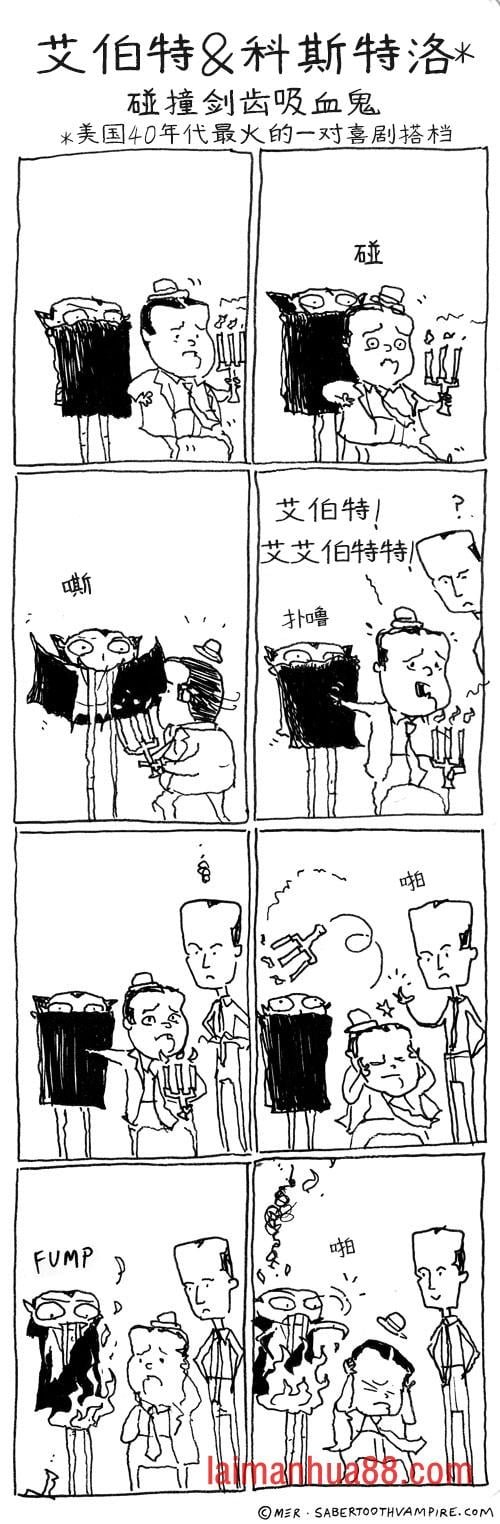 剑齿吸血鬼1