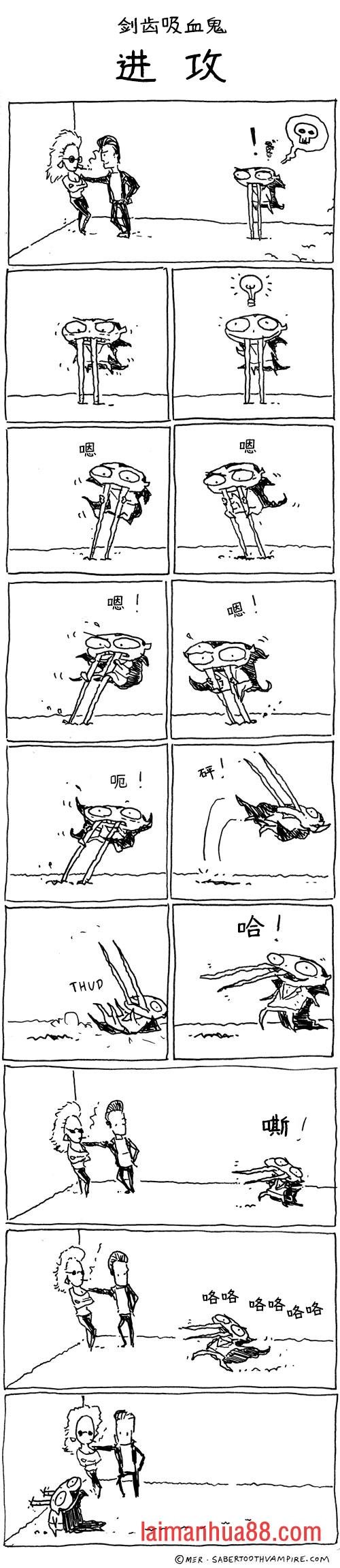 剑齿吸血鬼1