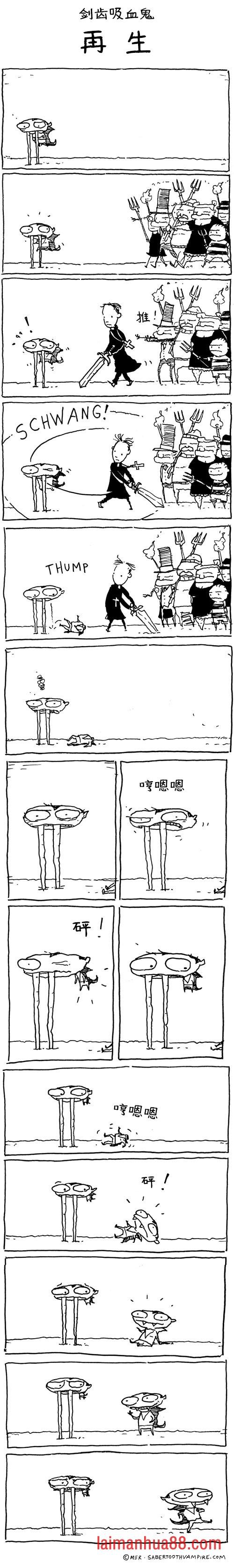 剑齿吸血鬼2