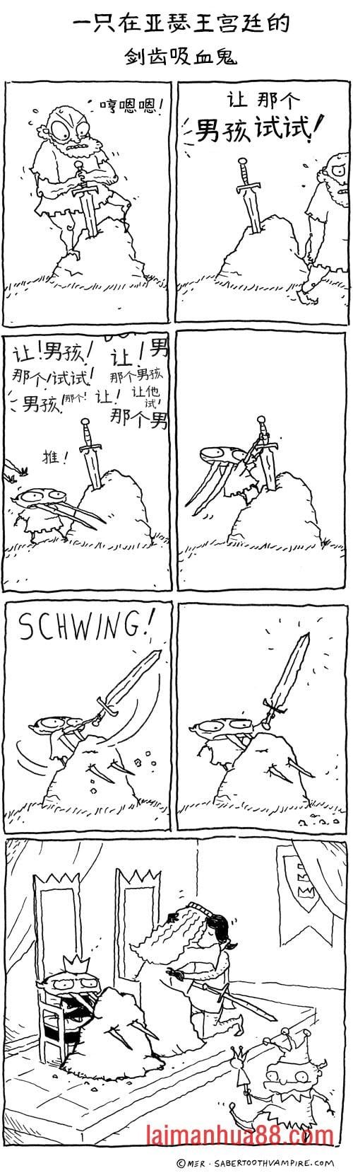 剑齿吸血鬼2
