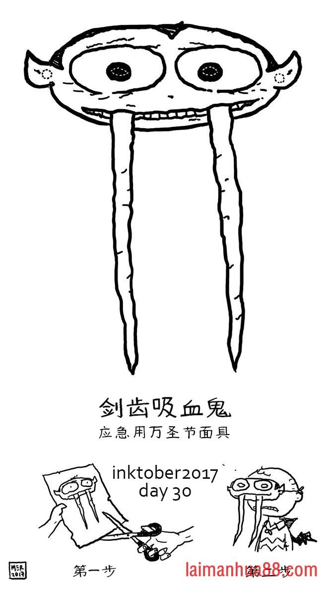 剑齿吸血鬼3