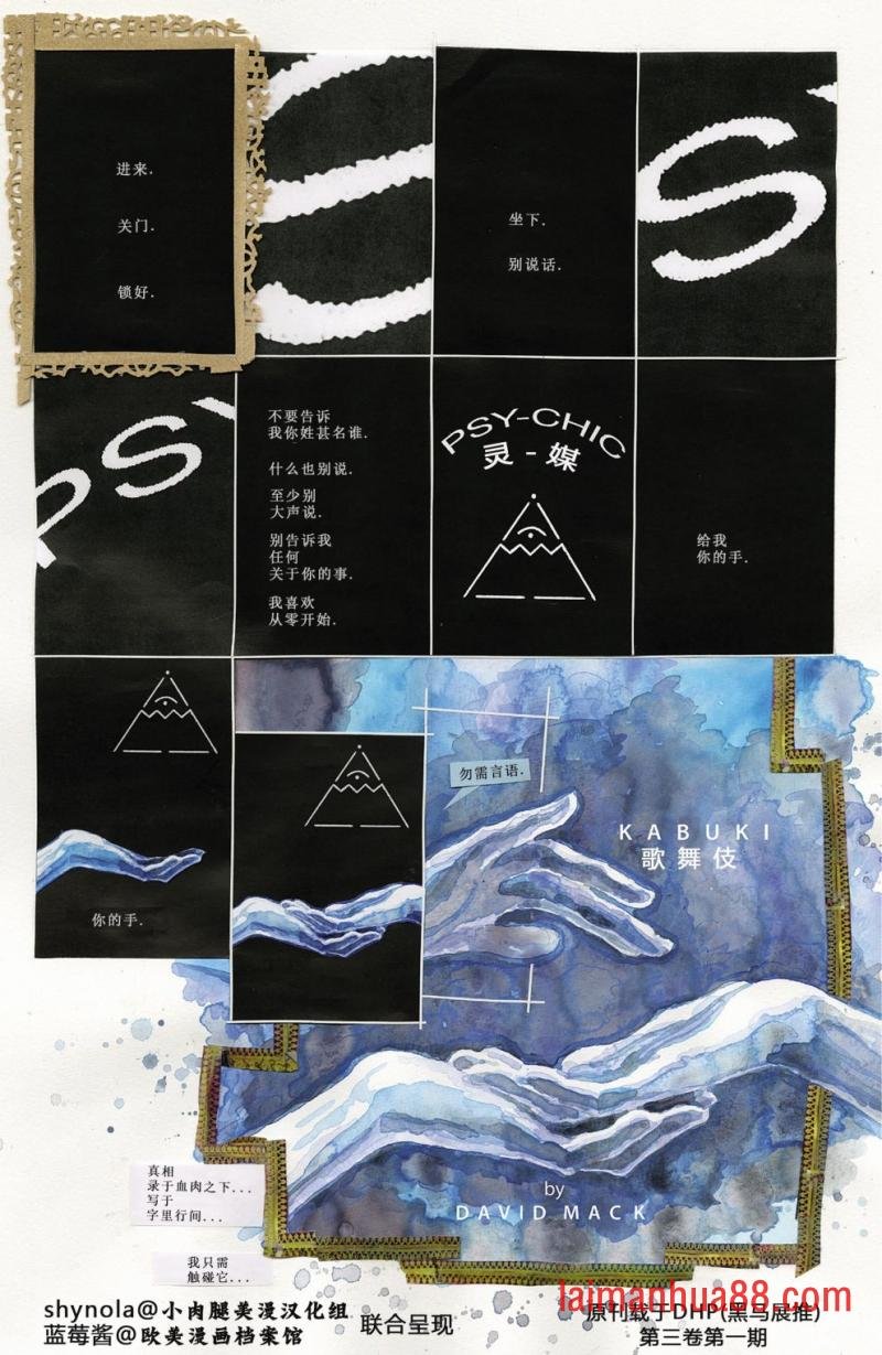 歌舞伎