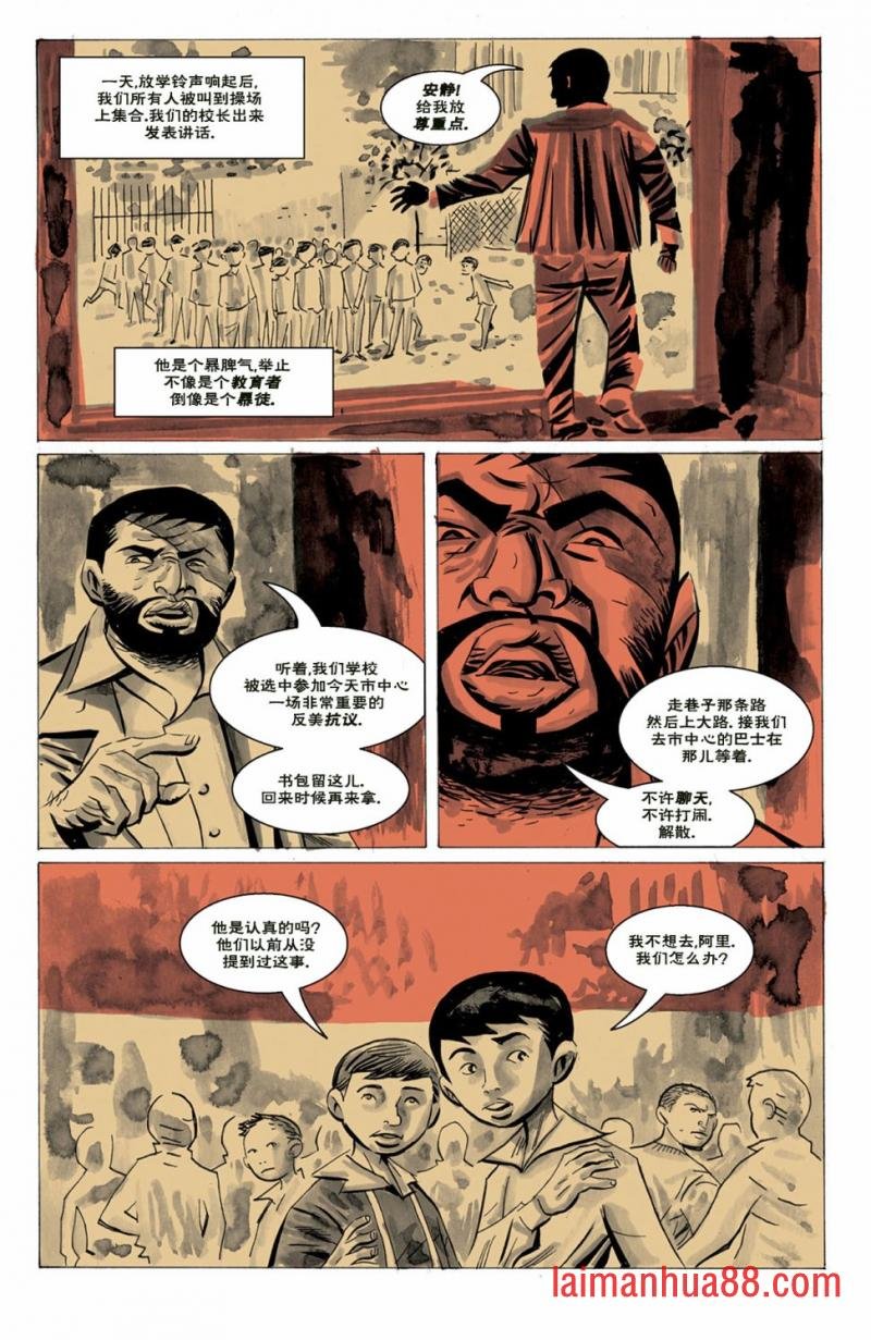抗议